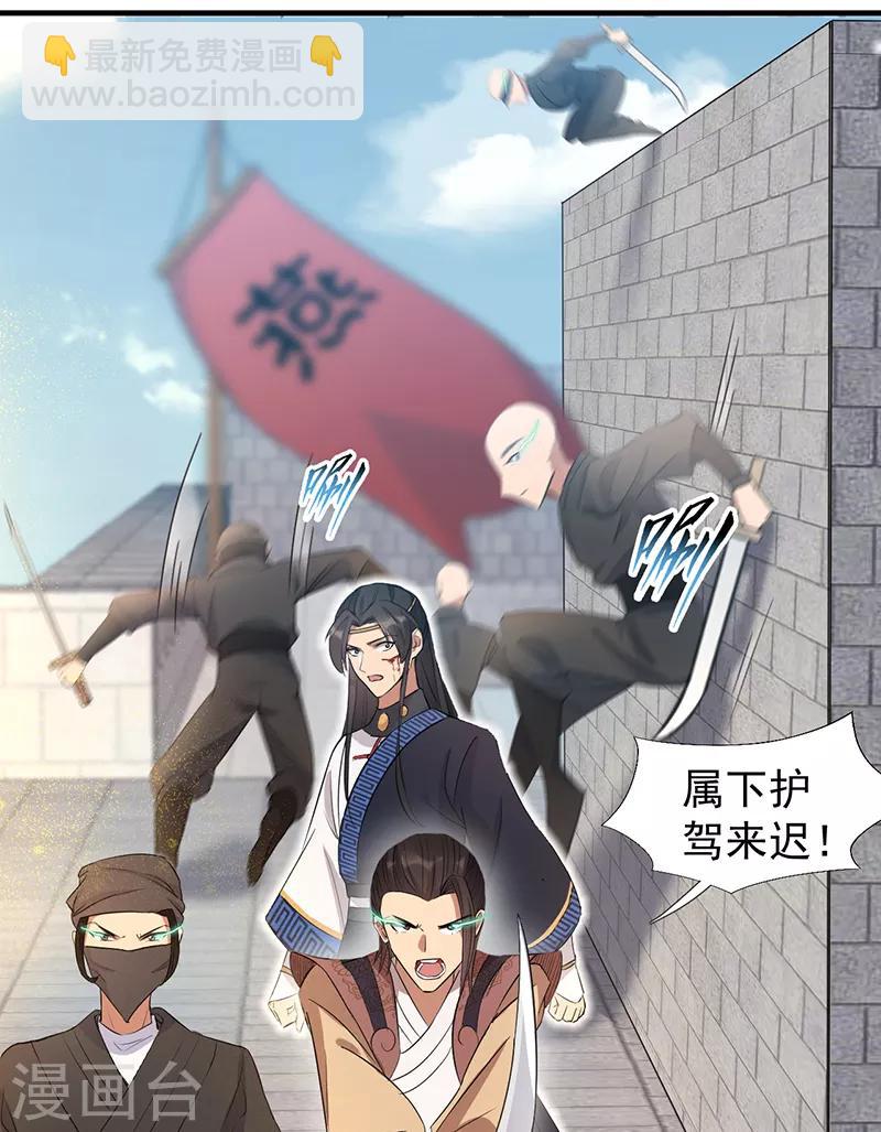 第240话 周靖寒，你完了！16