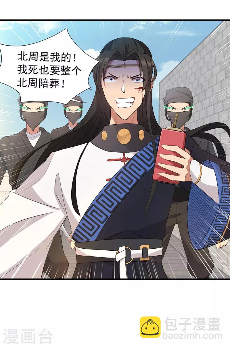 第240话 周靖寒，你完了！18