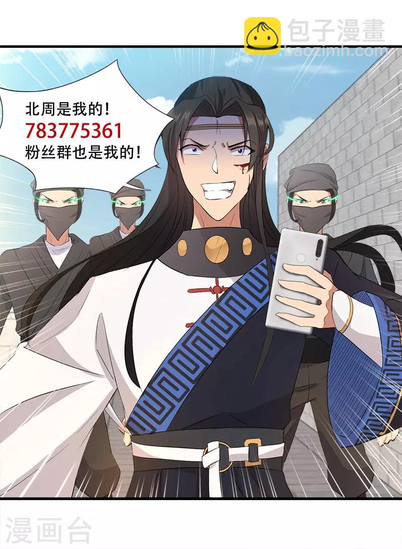 第240话 周靖寒，你完了！20