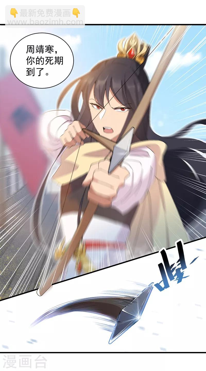 第240话 周靖寒，你完了！3