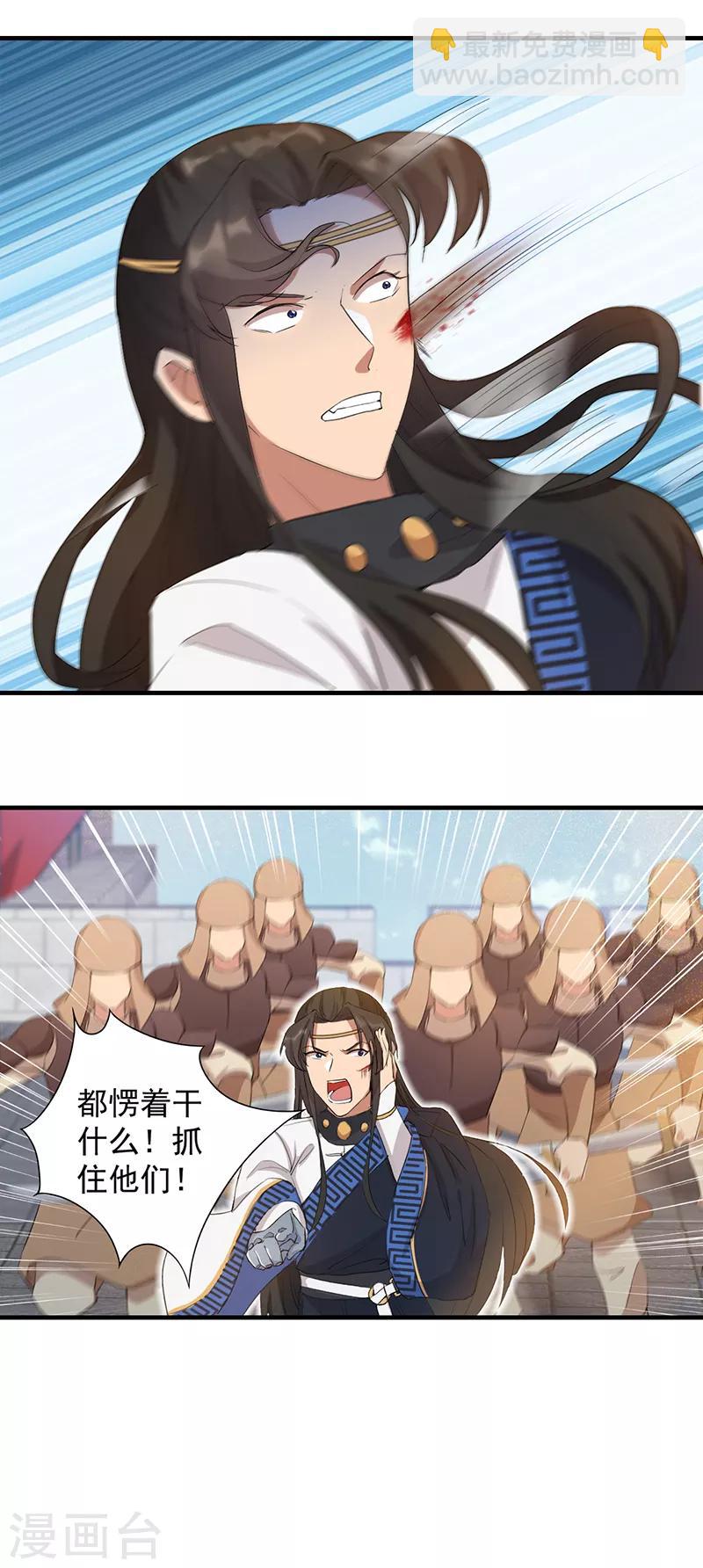 第240话 周靖寒，你完了！4