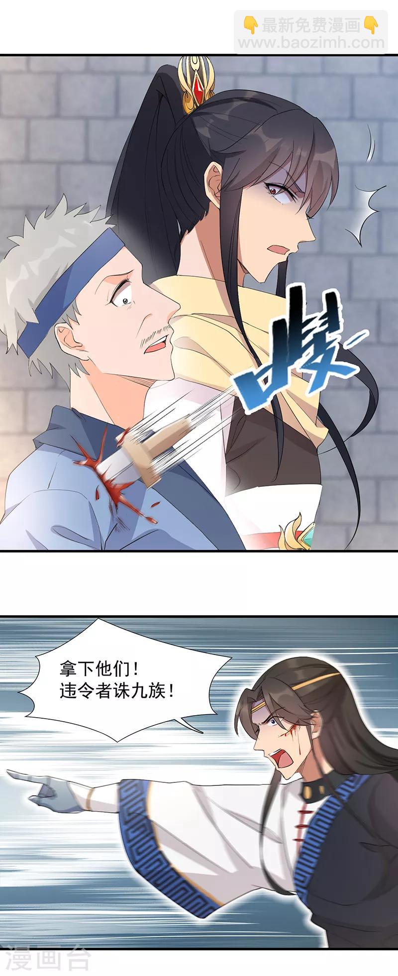第240话 周靖寒，你完了！7