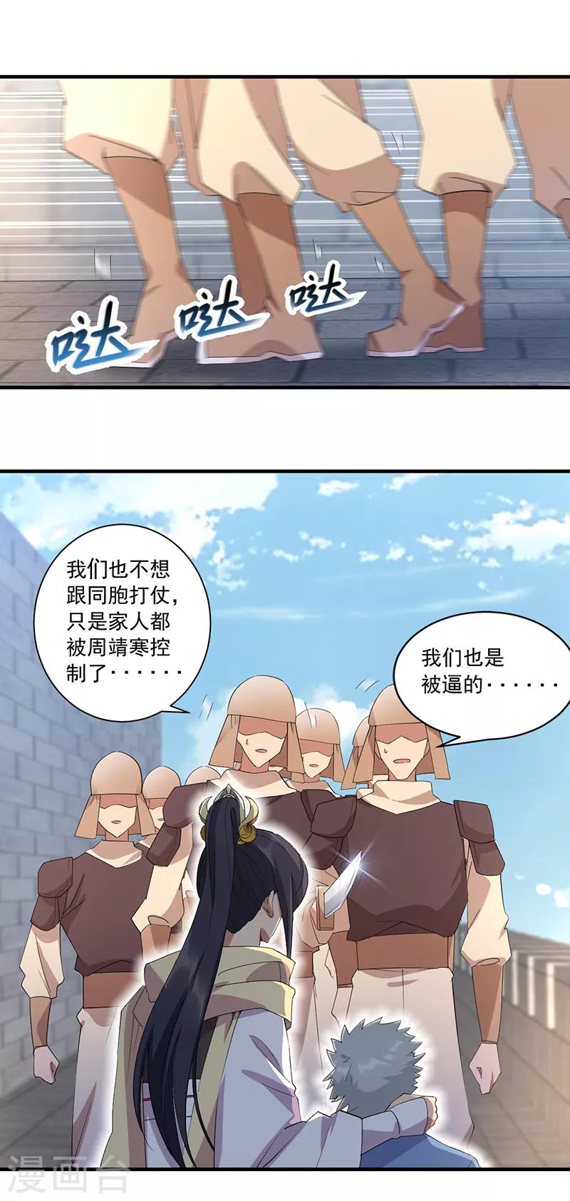 第240话 周靖寒，你完了！8
