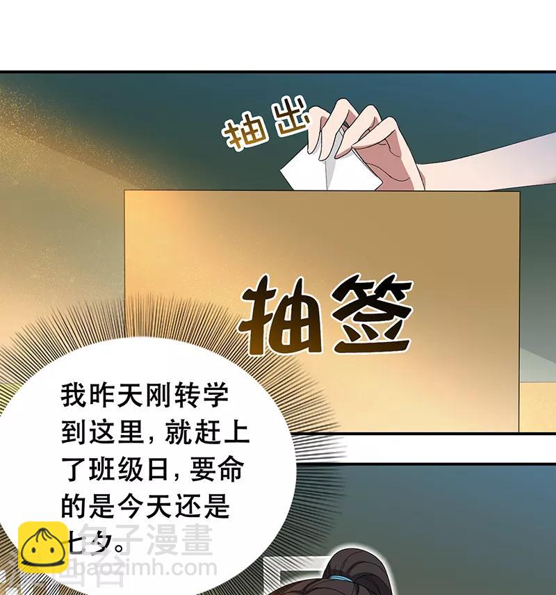 七夕小剧场 想见你1