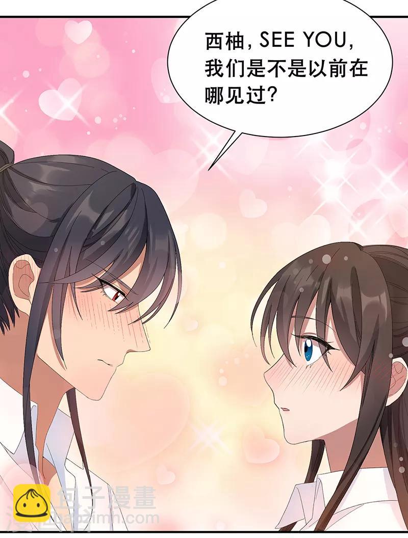 七夕小剧场 想见你10