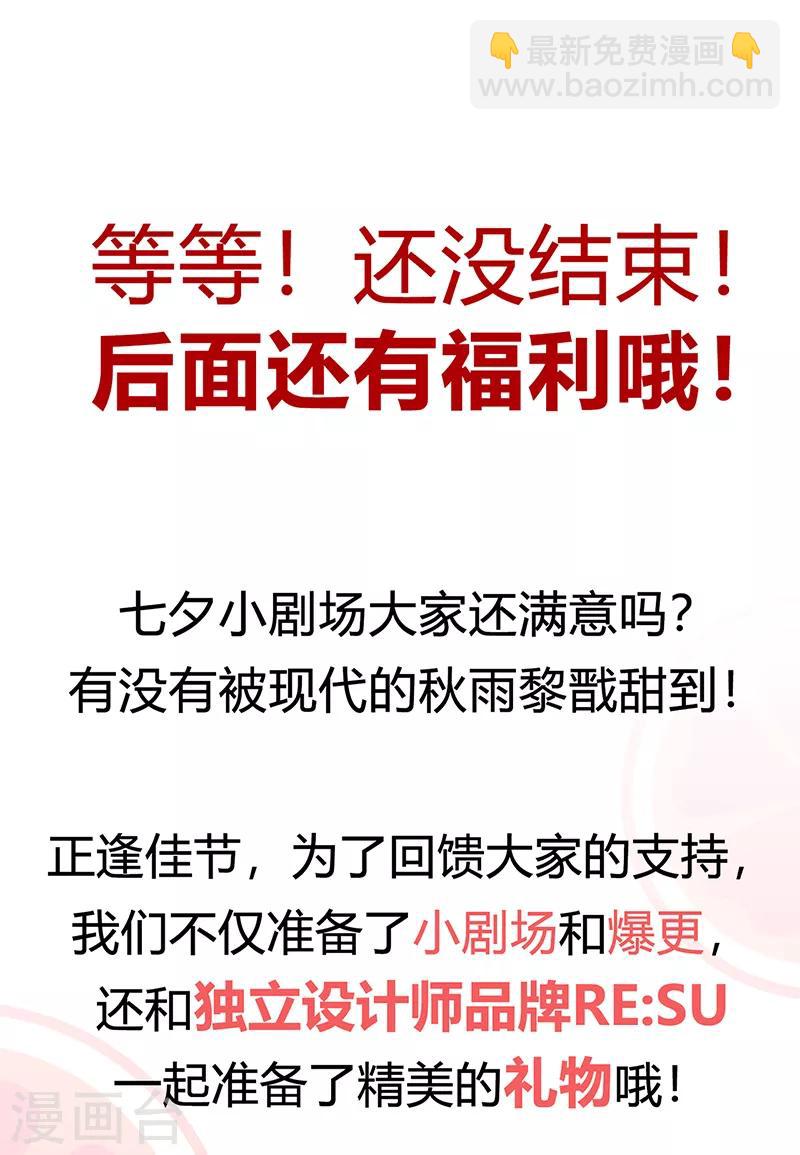 七夕小剧场 想见你13
