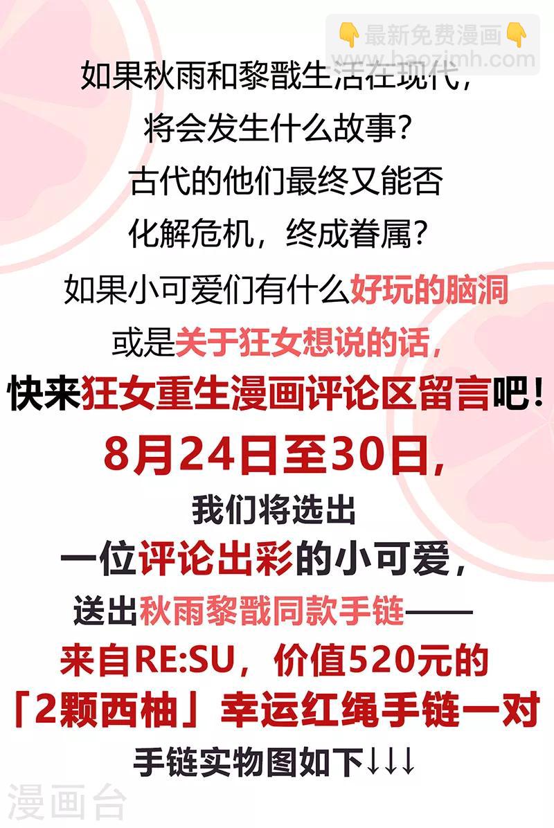 七夕小剧场 想见你14