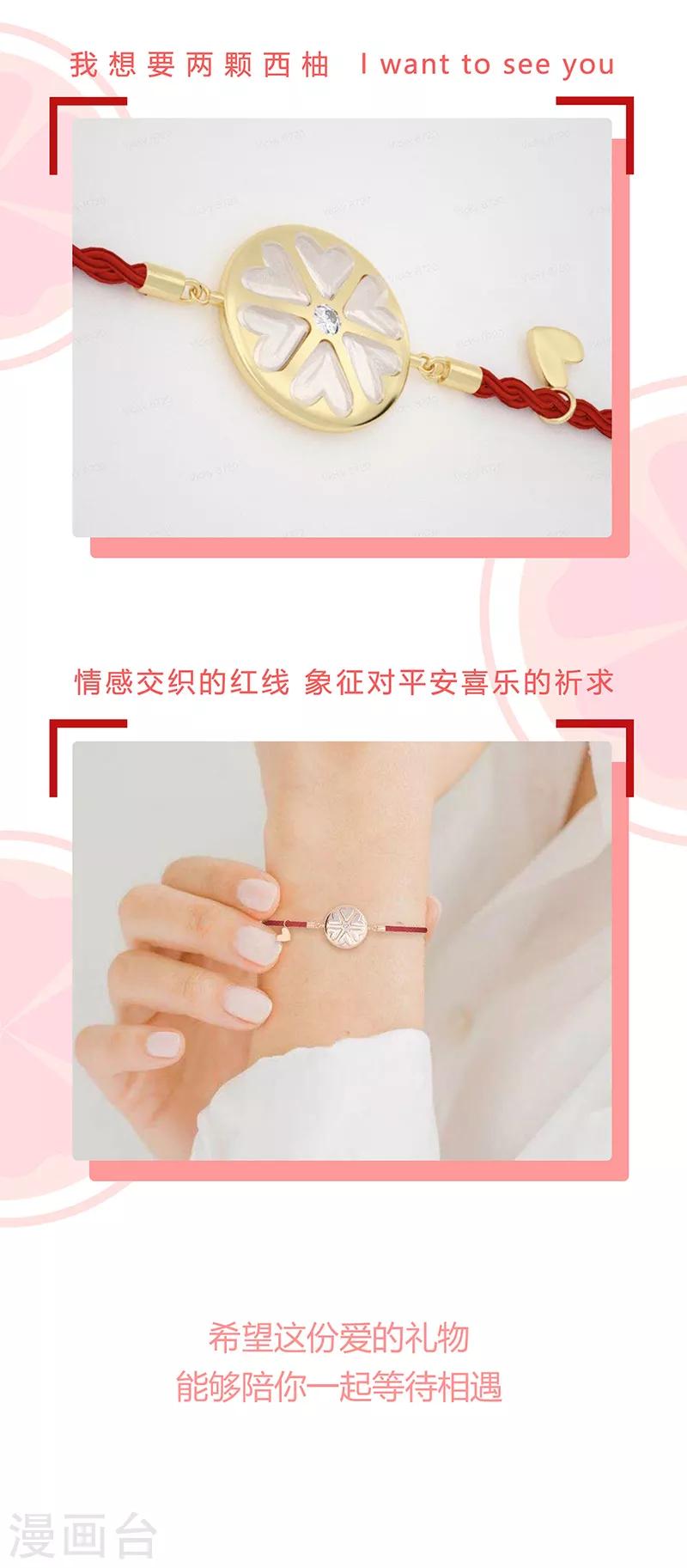 七夕小剧场 想见你15