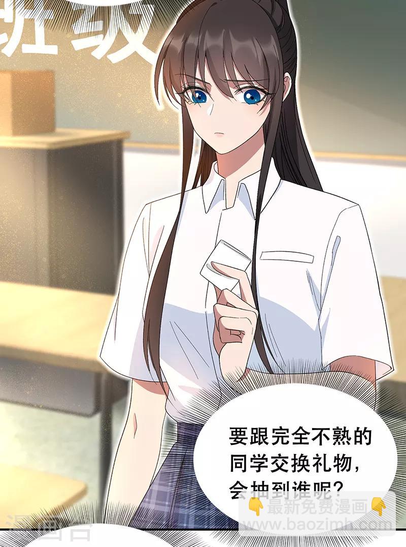 七夕小剧场 想见你2