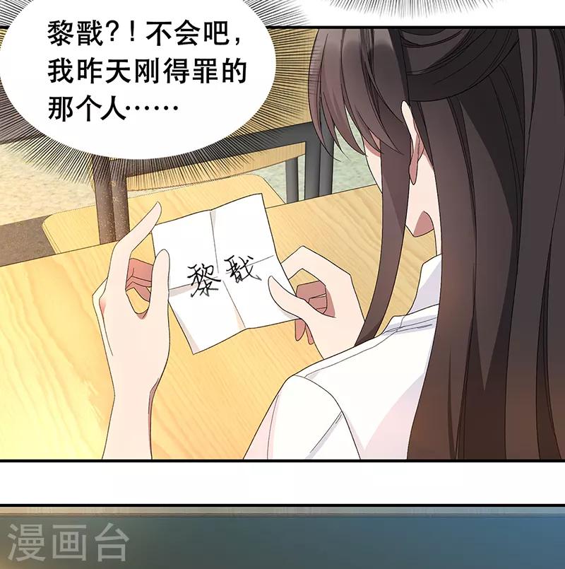七夕小剧场 想见你3