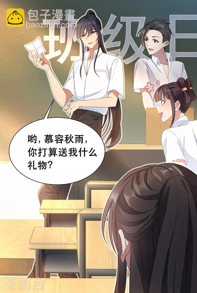 七夕小剧场 想见你4