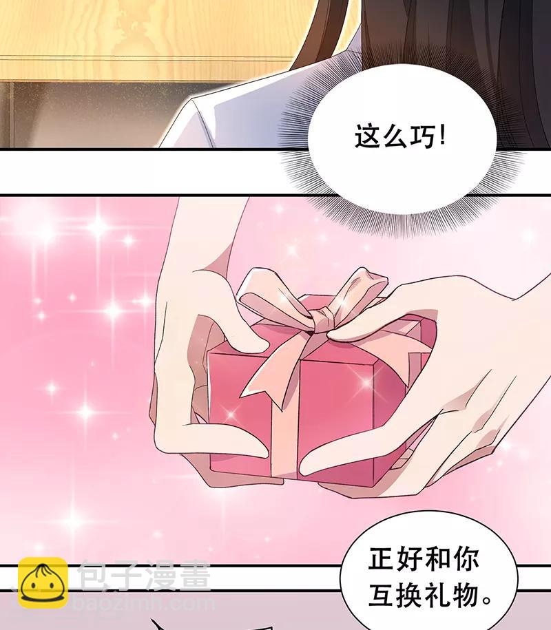 七夕小剧场 想见你5