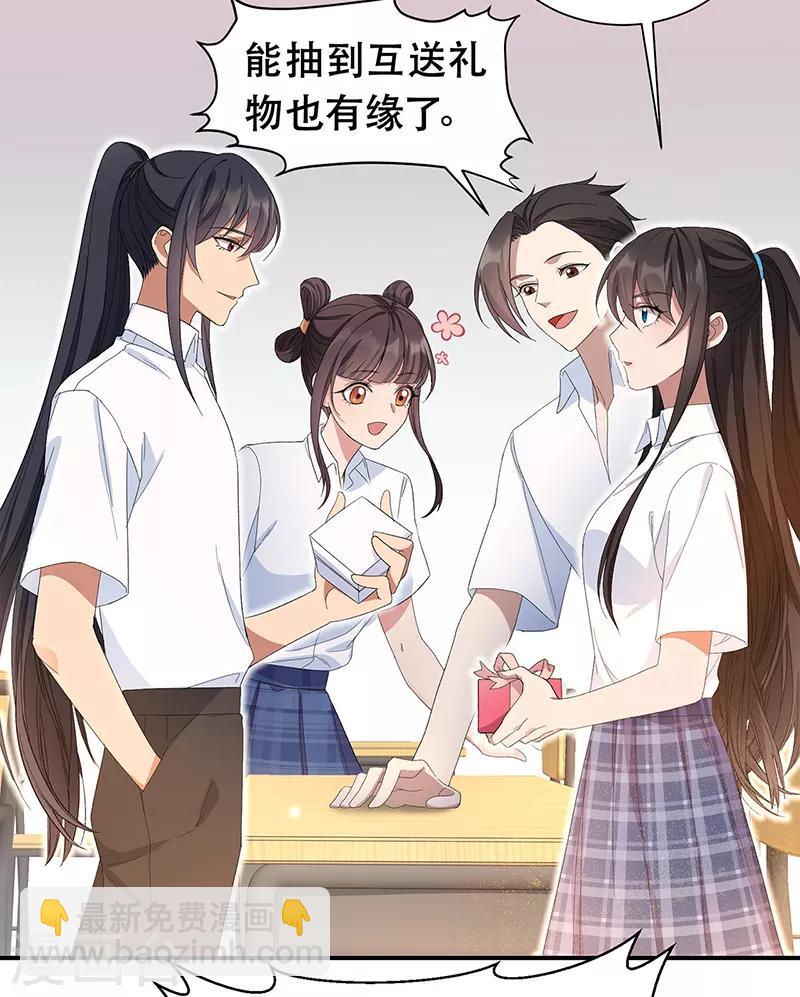 七夕小剧场 想见你6