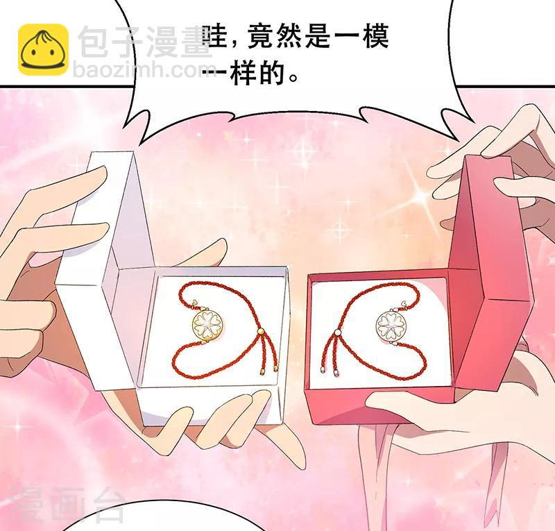 七夕小剧场 想见你7