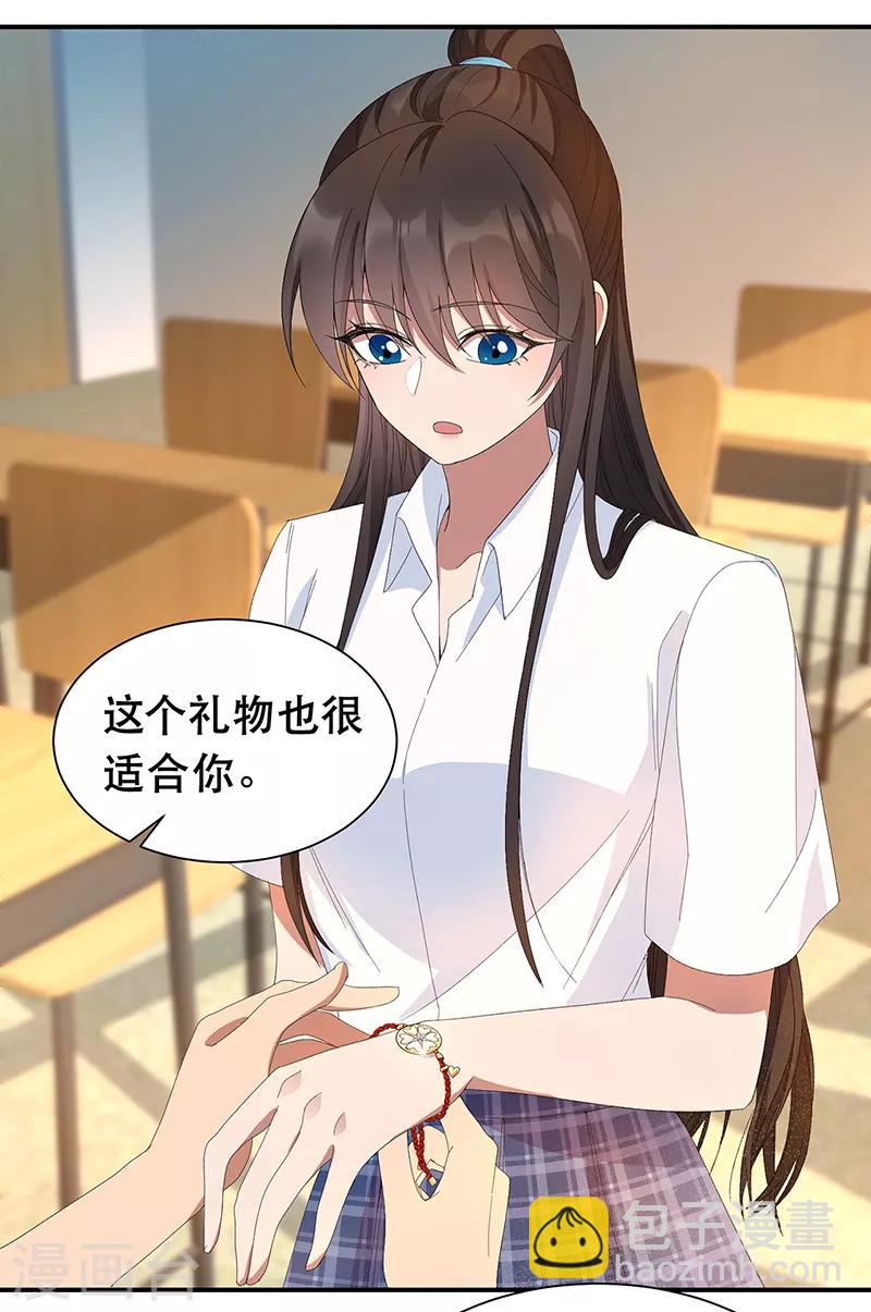 七夕小剧场 想见你9