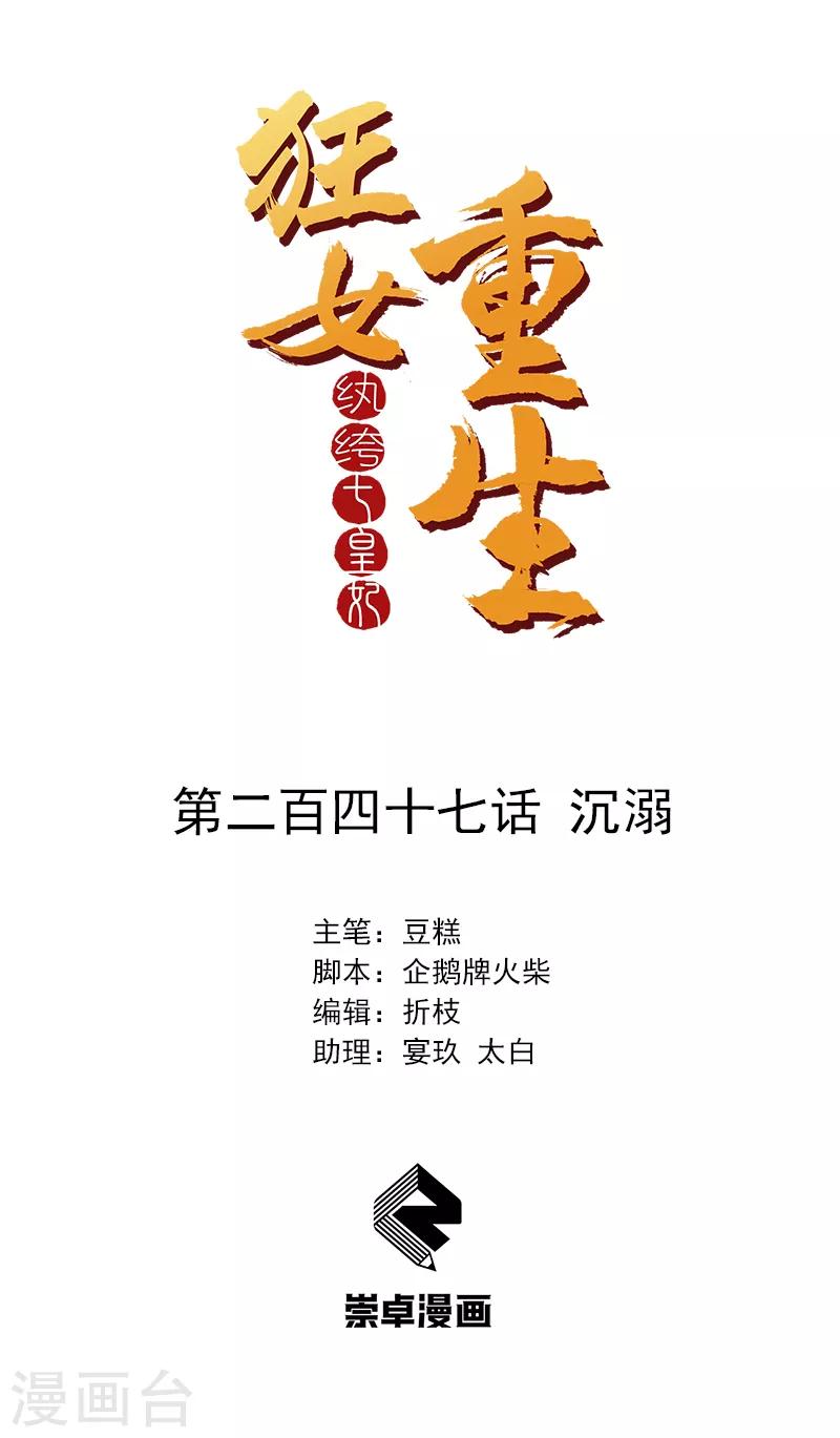 第247话 沉溺0