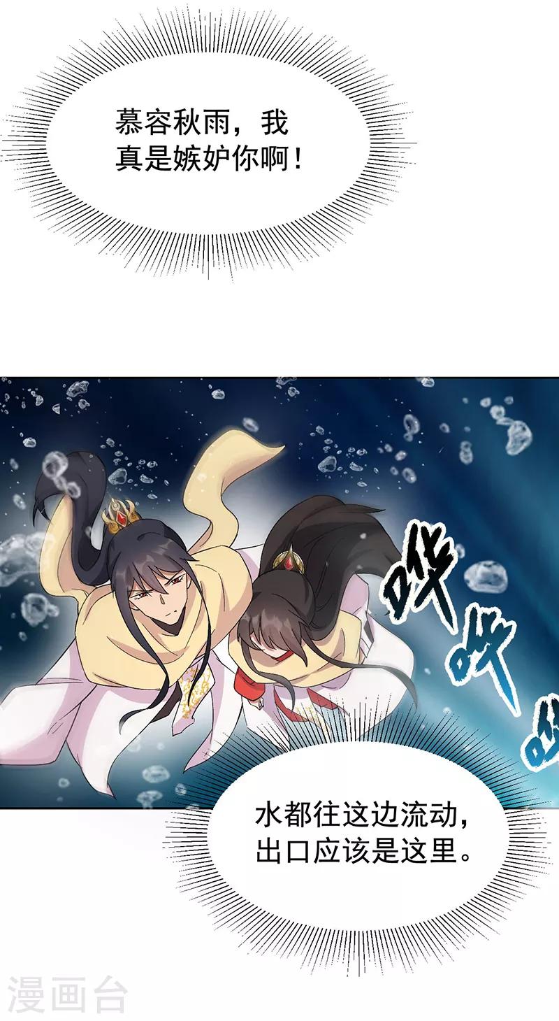 第247话 沉溺27