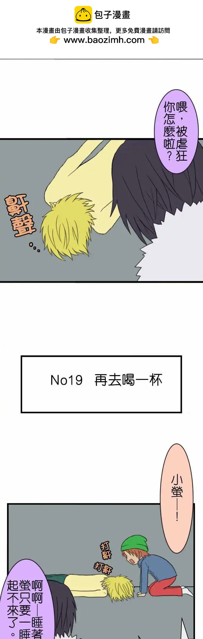 第19回1