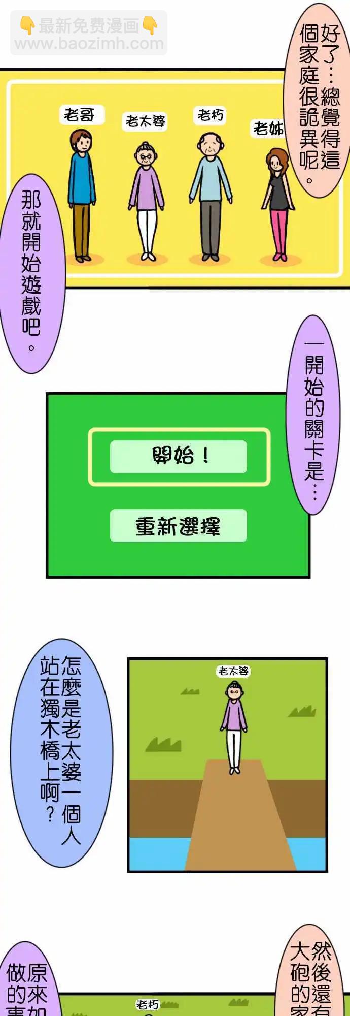第19回10