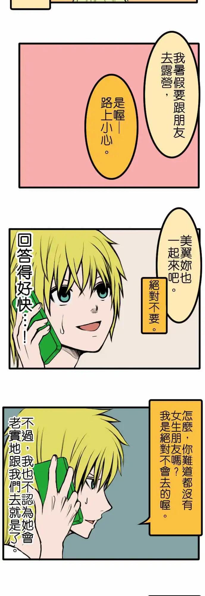 第43话 暑假2