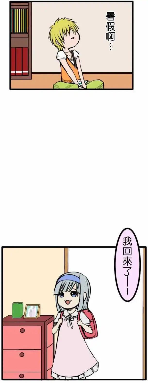 第43话 暑假4