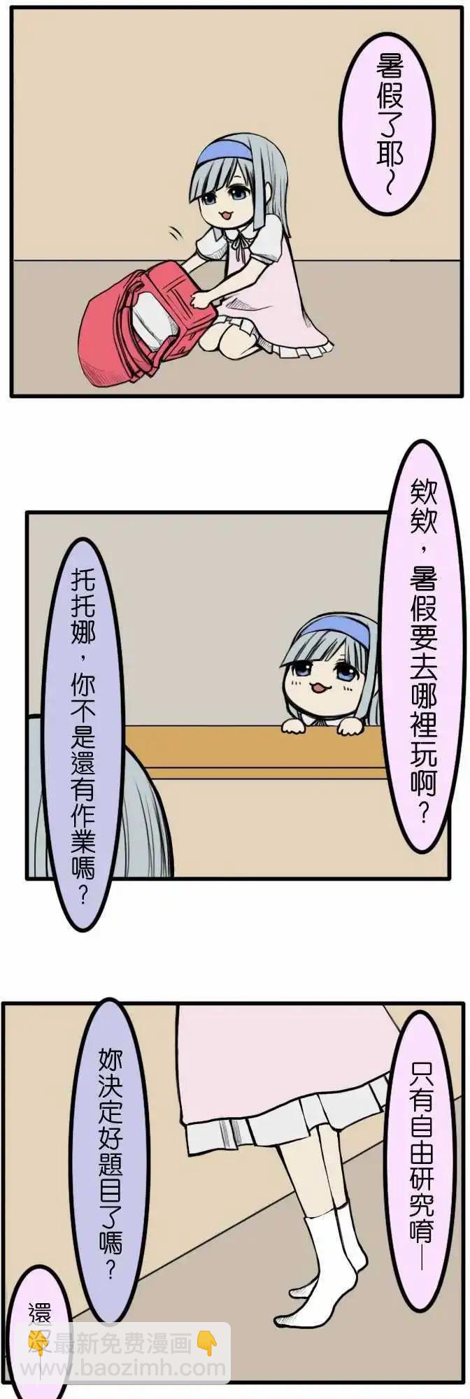 第43话 暑假5