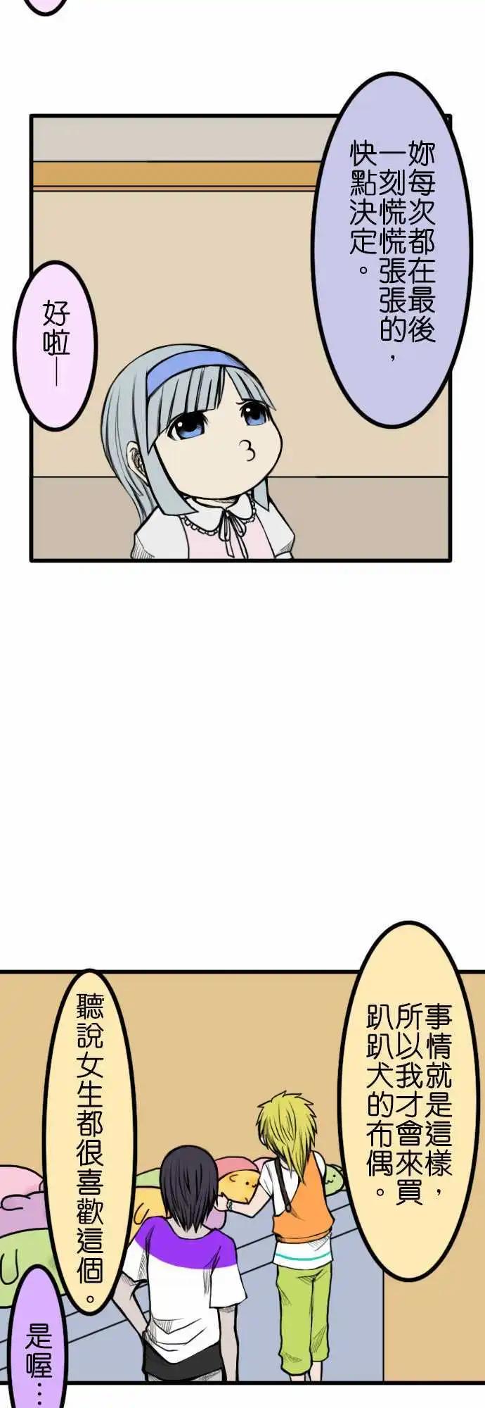 第43话 暑假6