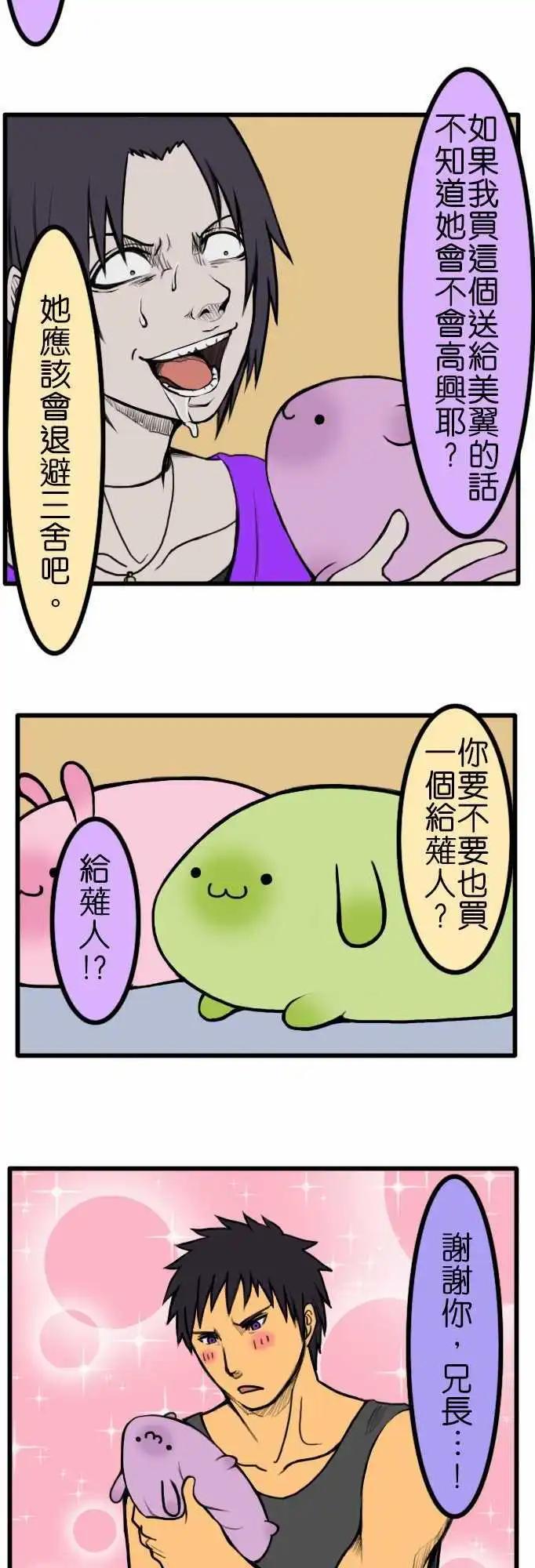 第43话 暑假7