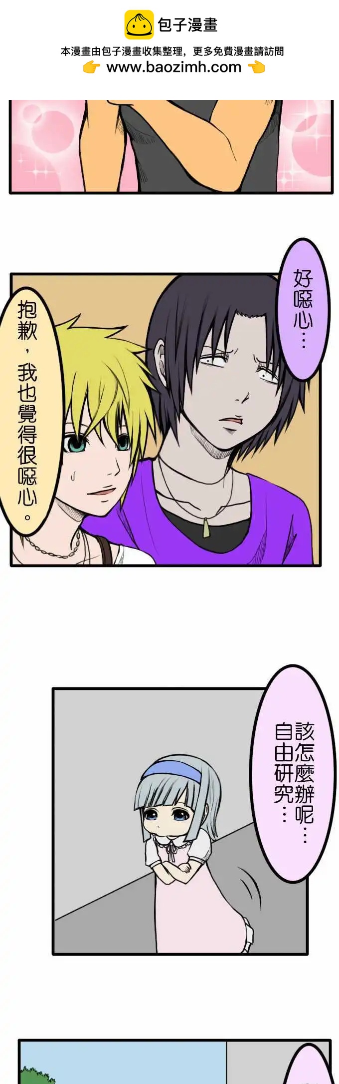 第43话 暑假8