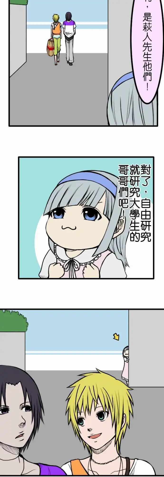 第43话 暑假9