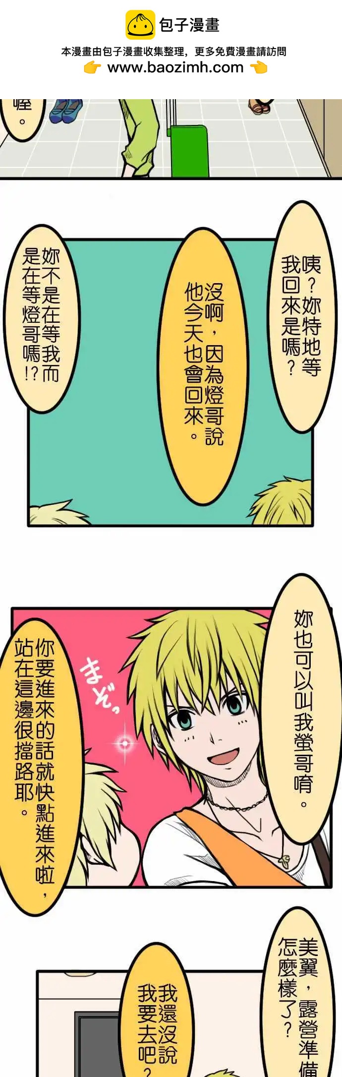 第46话 回家21