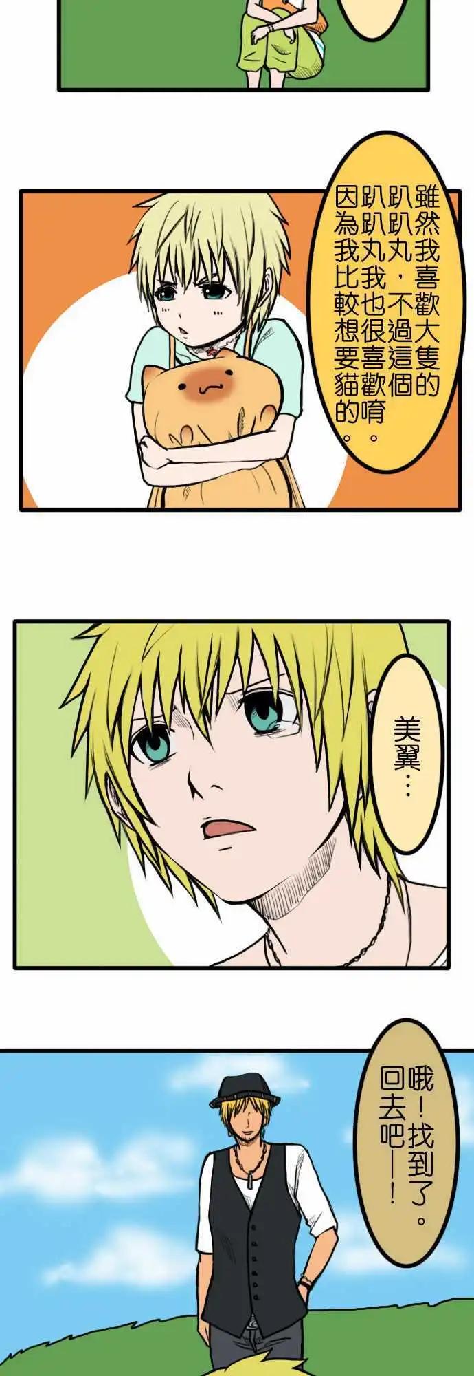 第46话 回家213