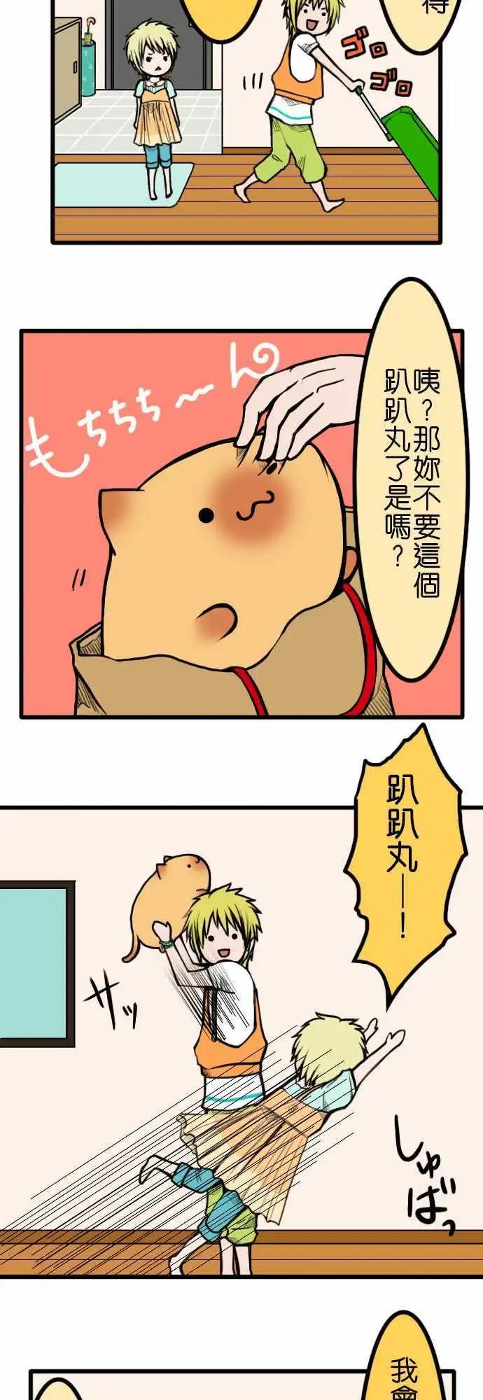 第46话 回家22