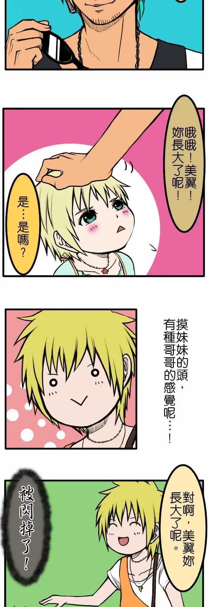第46话 回家25