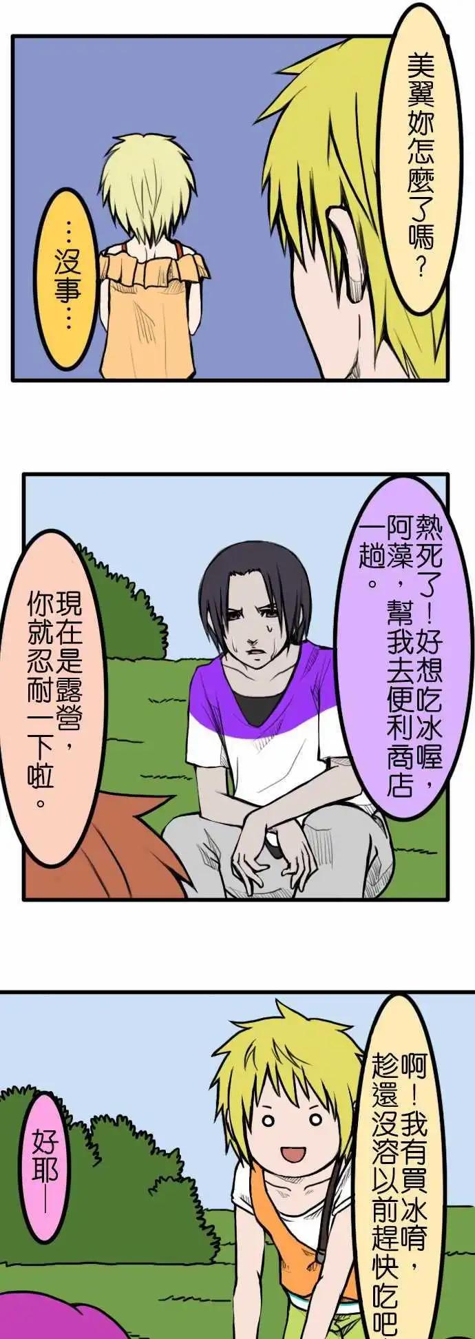 第47话 露营10
