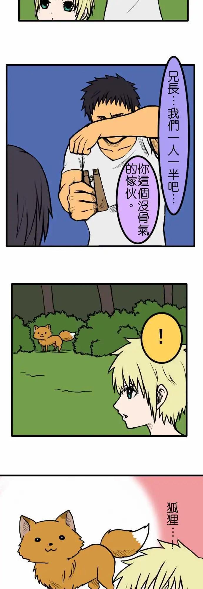 第47话 露营12