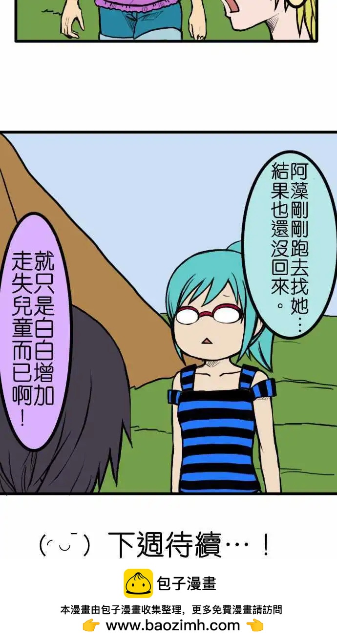 第47话 露营14