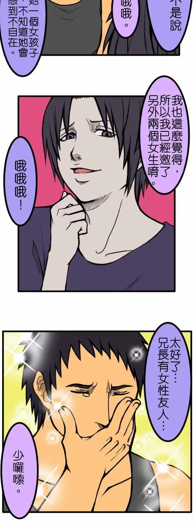第47话 露营4
