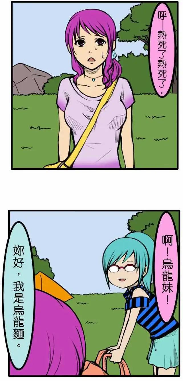 第47话 露营5