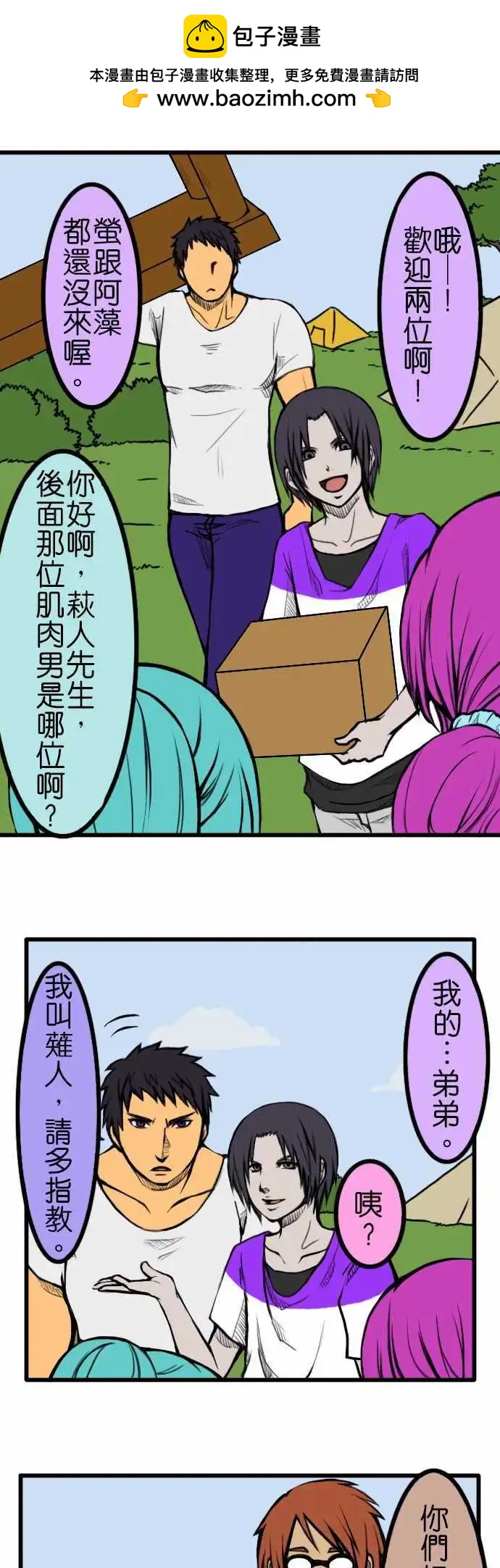 第47话 露营6