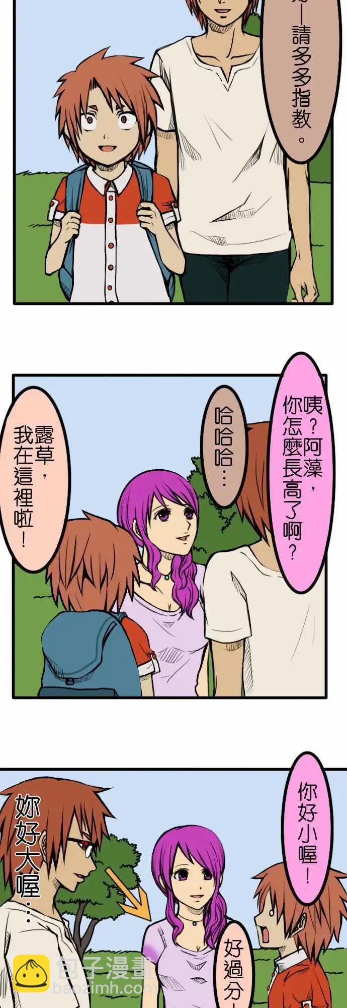 第47话 露营7