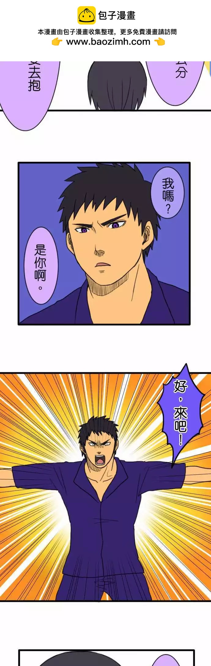 第61话 短篇集1