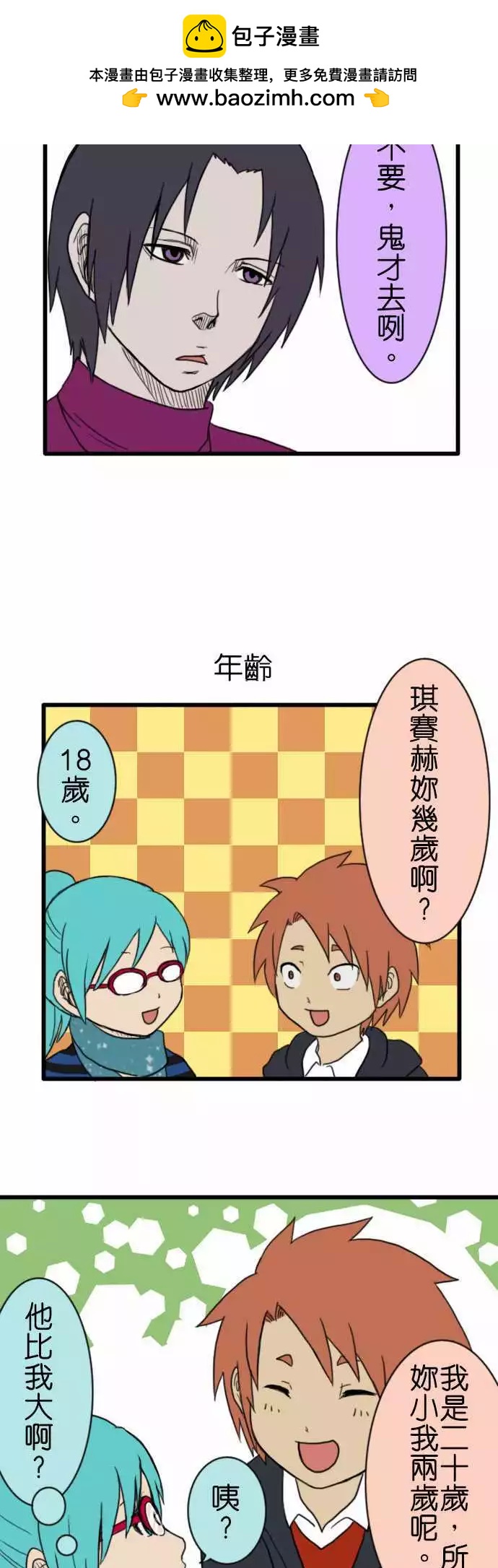 第61话 短篇集2