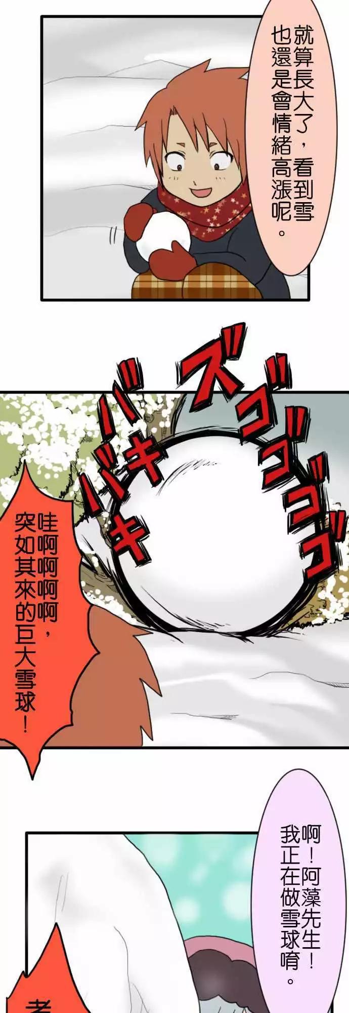 第61话 短篇集7