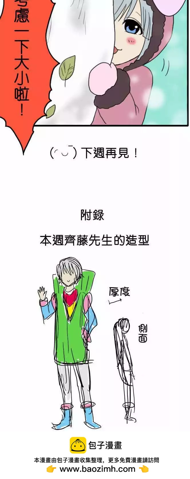 第61话 短篇集8
