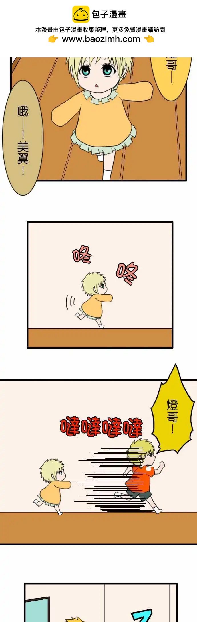 第80话 公园1