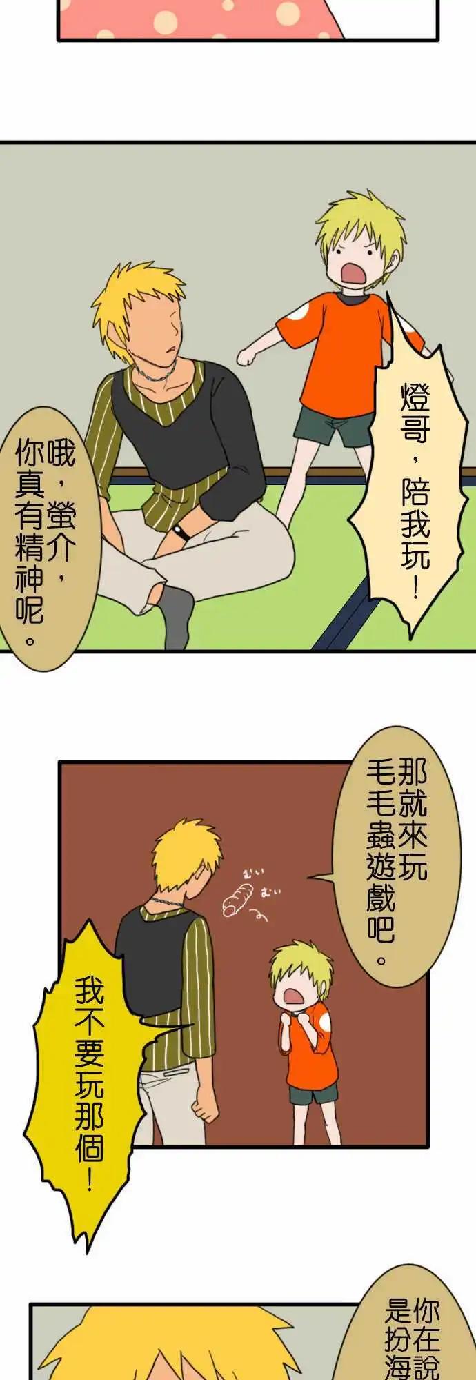 第80话 公园12