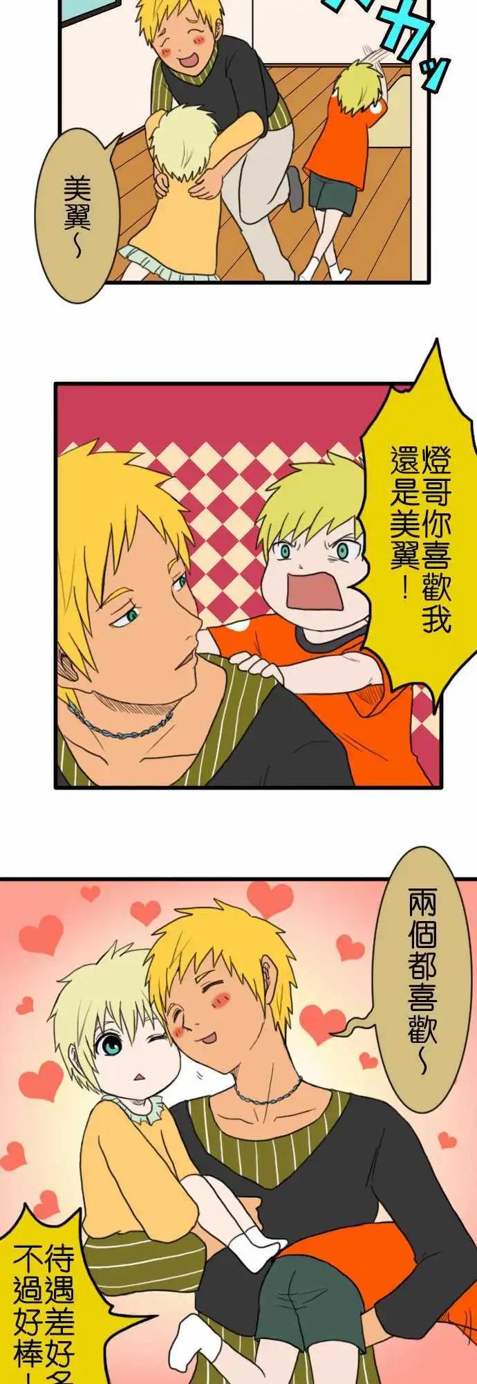 第80话 公园2