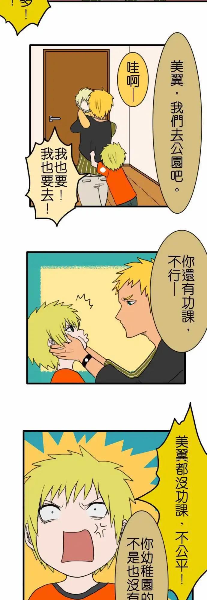 第80话 公园3