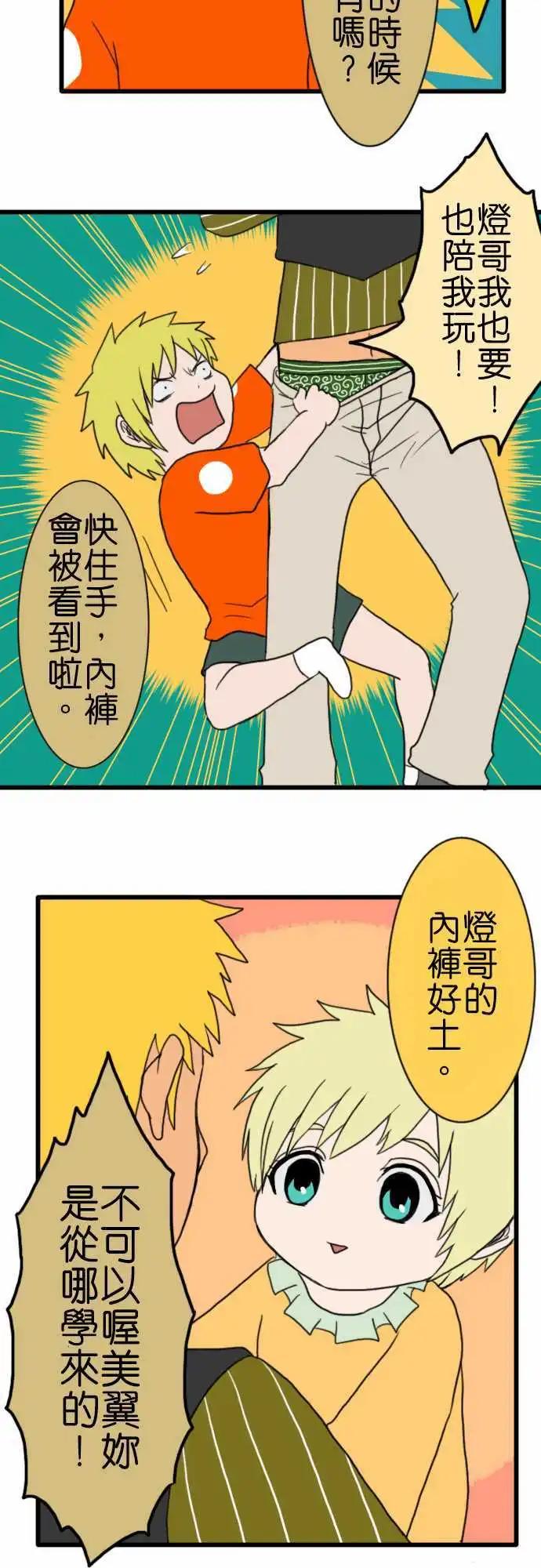 第80话 公园4